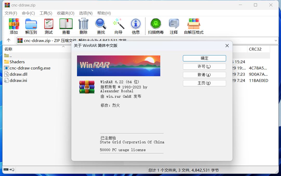 WinRAR v6.22